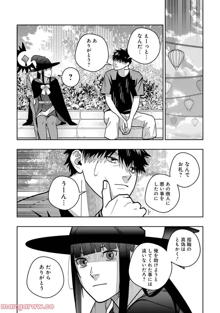 ページ 24 — 第20話