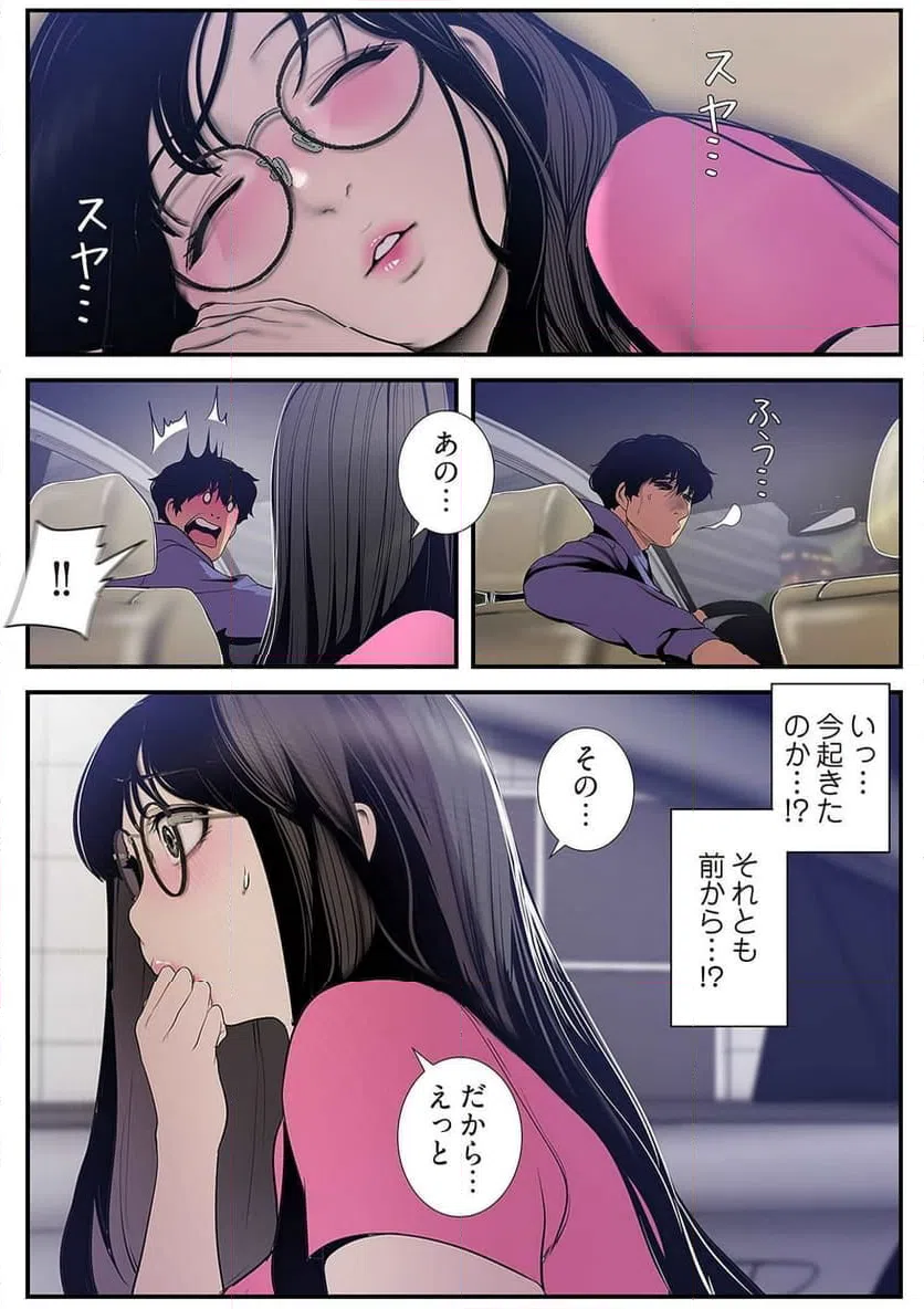 ページ 19 — 第31話