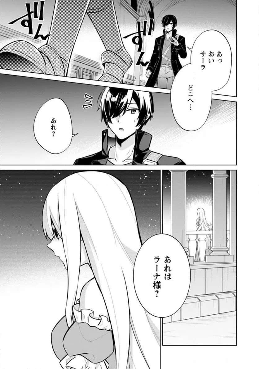 ページ 7 — 第61.2話