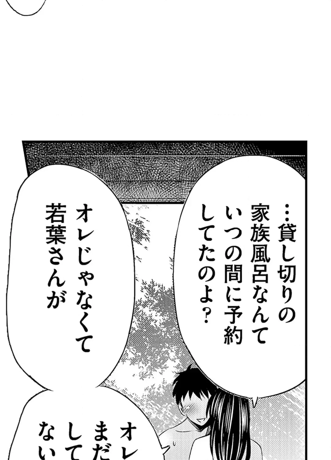 ページ 20 — 第19話