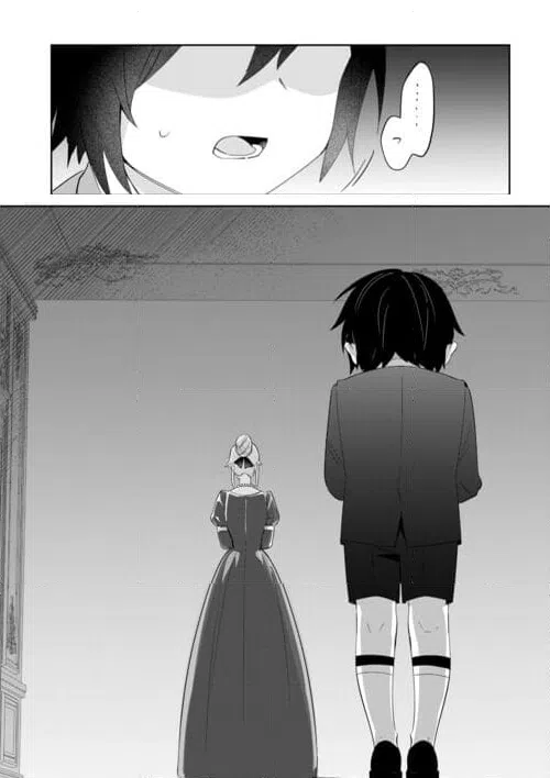 ページ 20 — 第7話