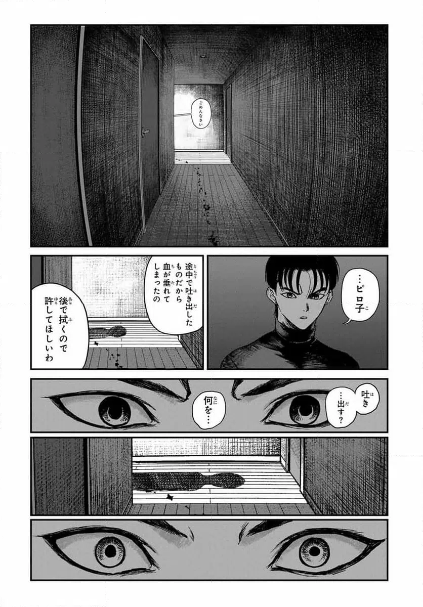 ページ 13 — 第13話