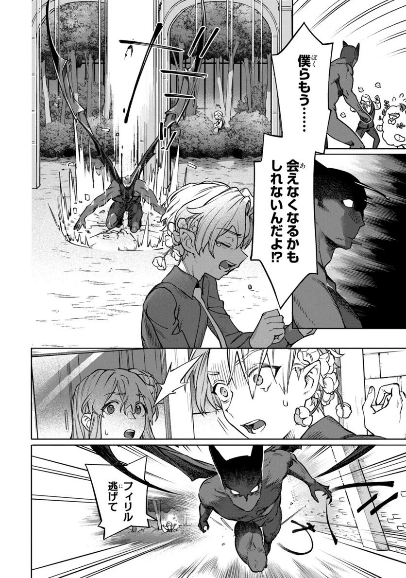 ページ 10 — 第7.2話