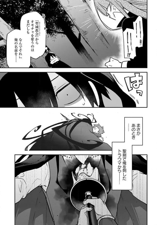 ページ 19 — 第35話