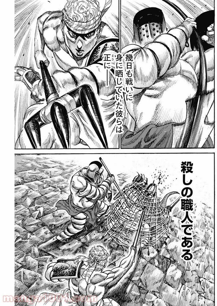 ページ 28 — 第3話