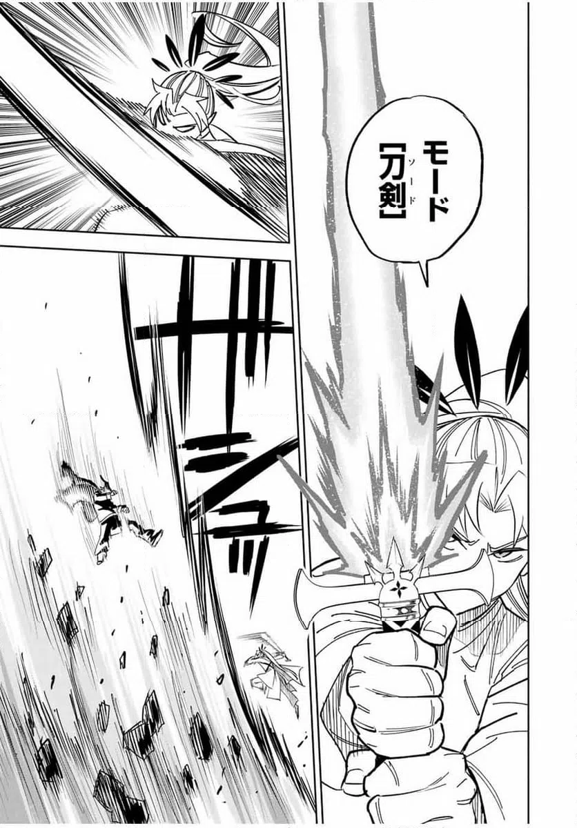 ページ 4 — 第112.2話