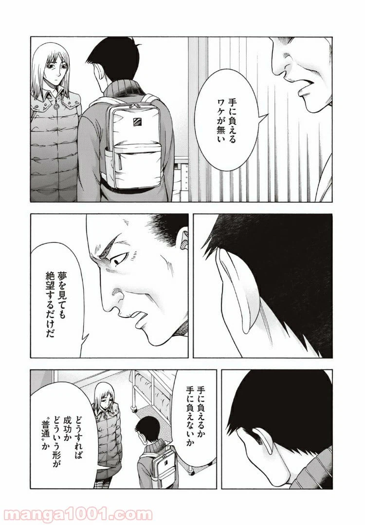 ページ 15 — 第76話