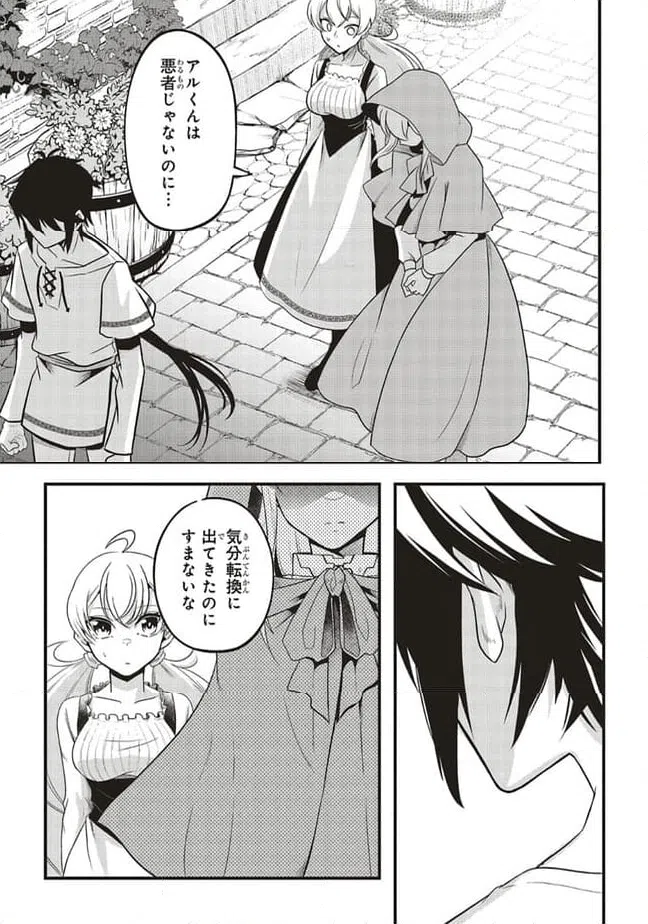 ページ 6 — 第4.2話
