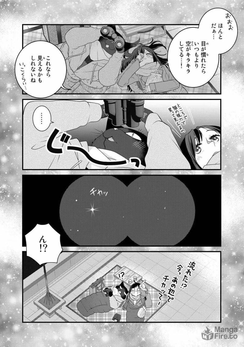 ページ 10 — 第87話