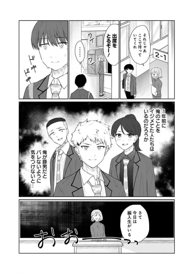ページ 4 — 第19話