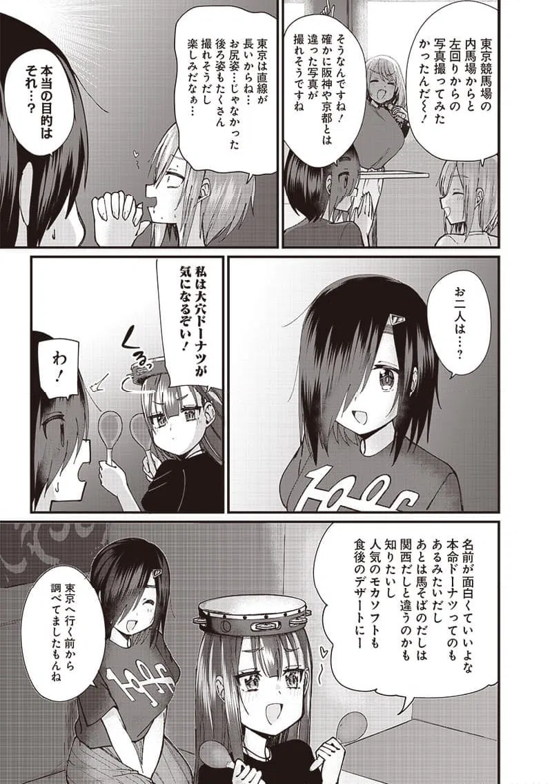 ページ 11 — 第11話