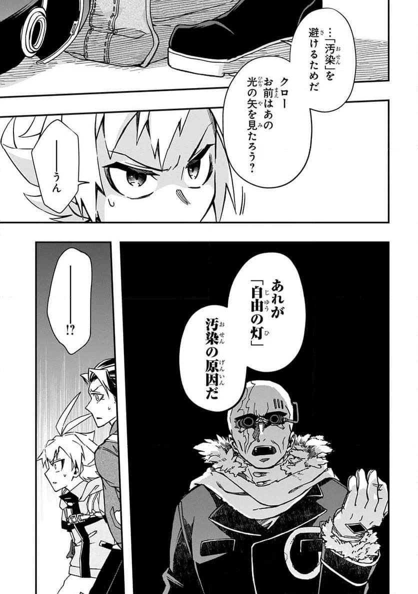 ページ 21 — 第9話