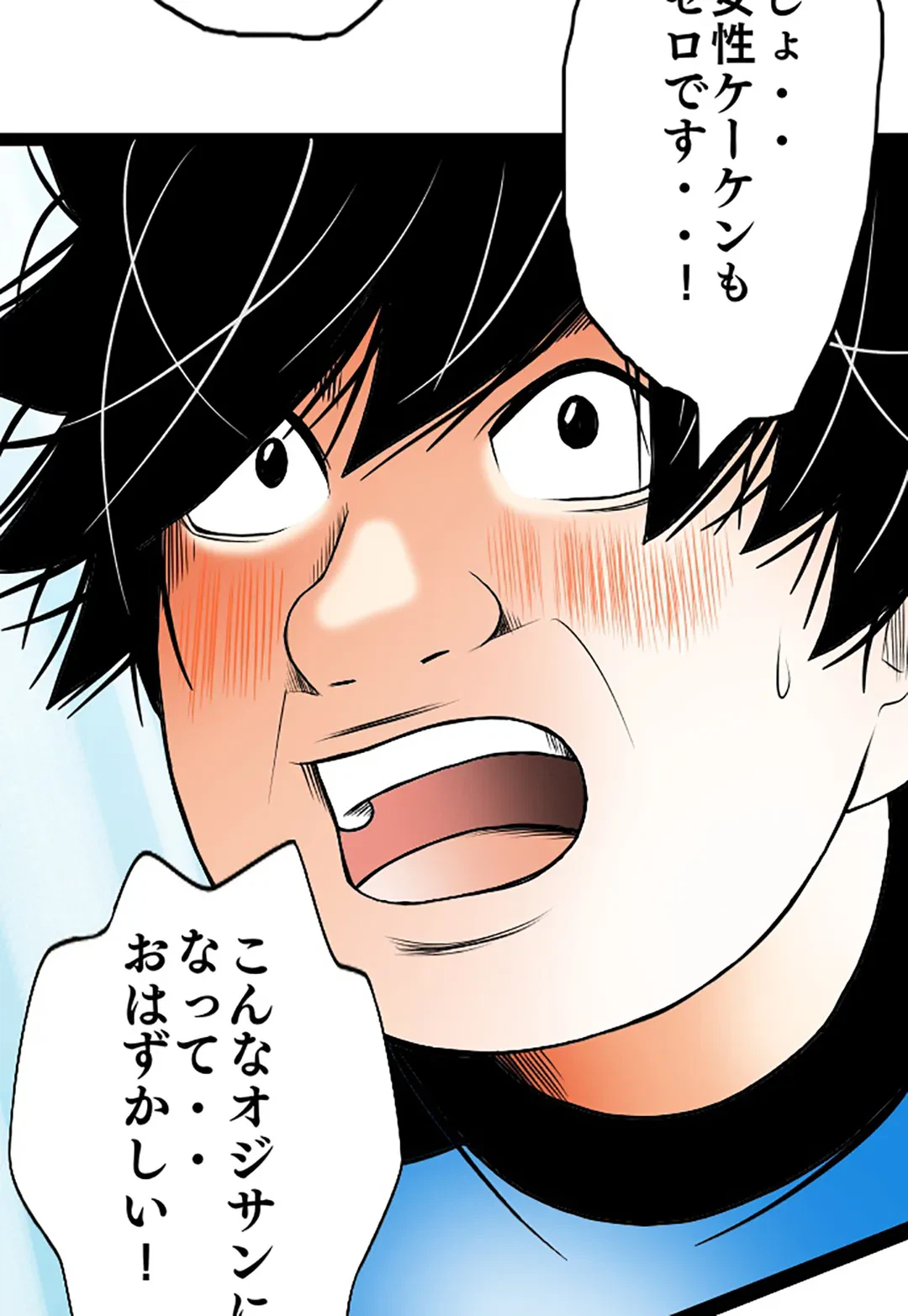 ページ 16 — 第91話