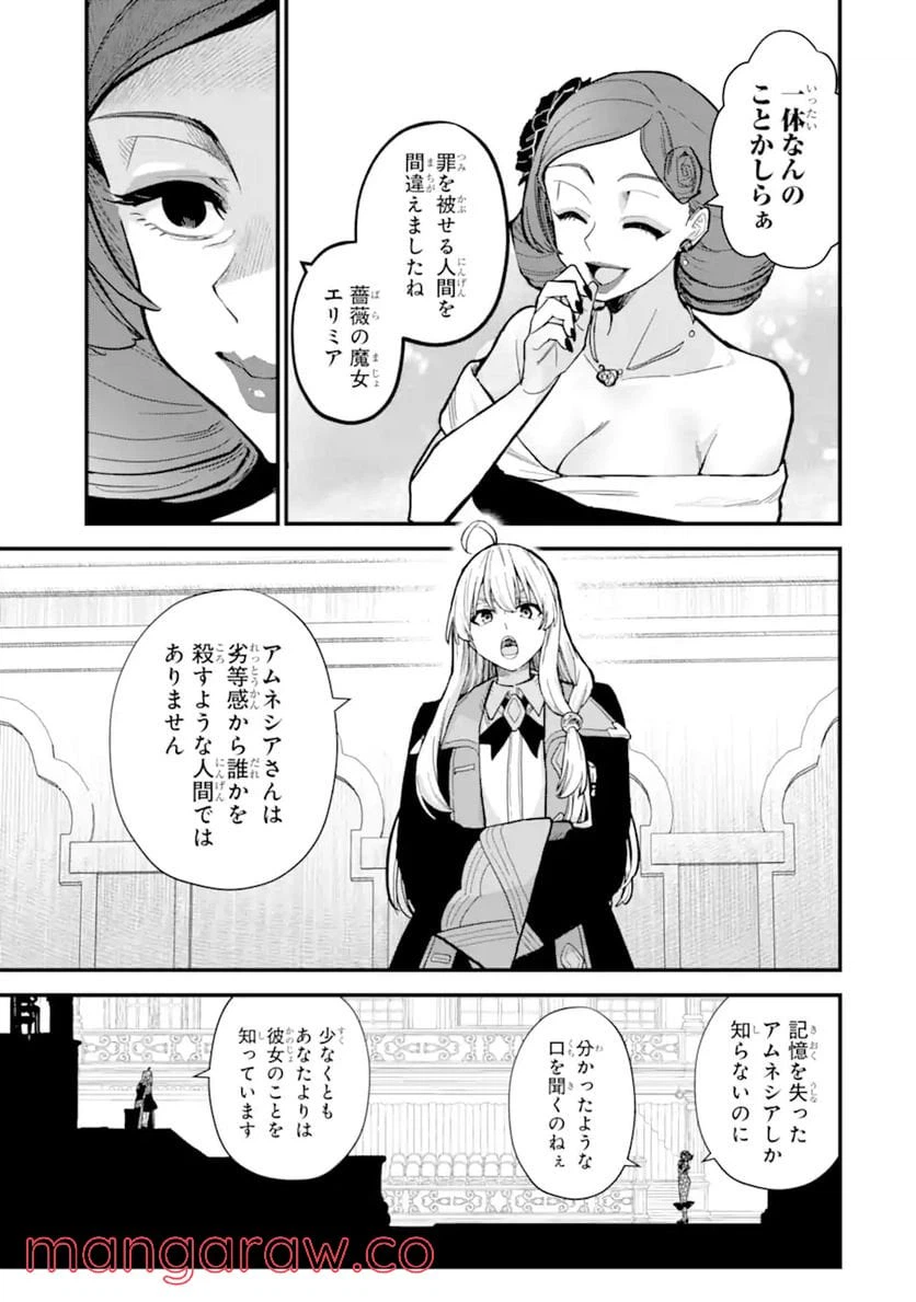 ページ 8 — 第17.2話