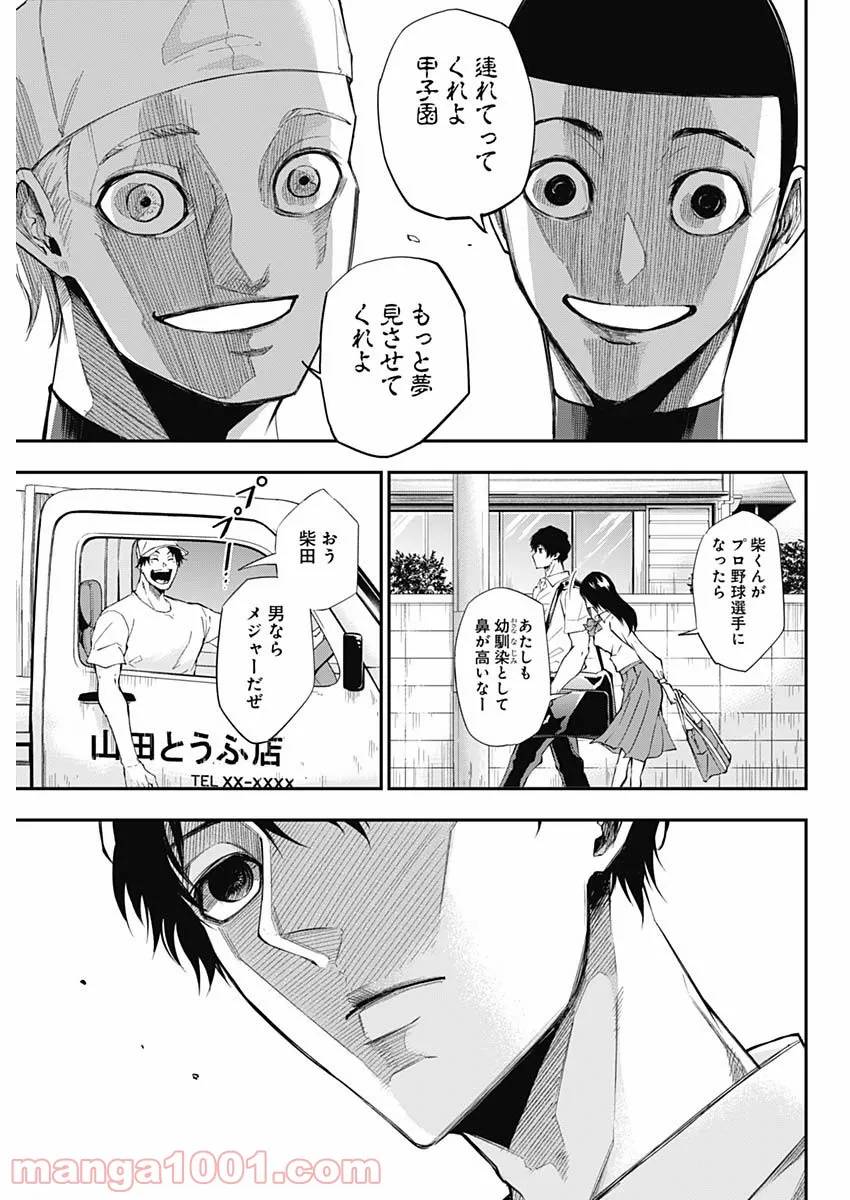 ページ 22 — 第1話