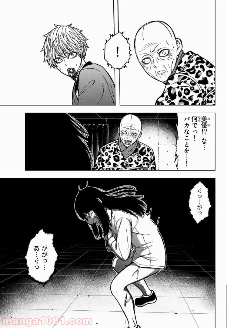 ページ 3 — 第52話