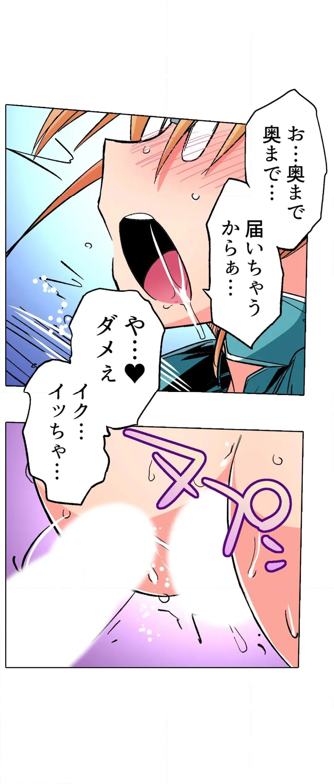ページ 5 — 第24話