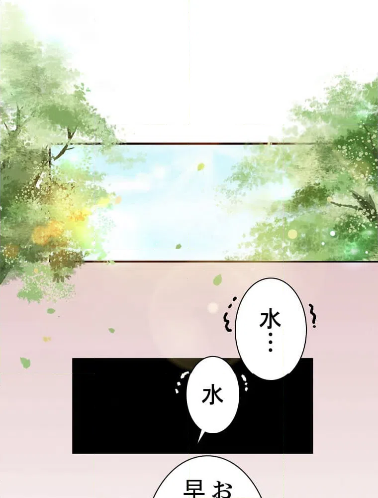 ページ 21 — 第60話