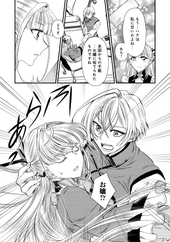 ページ 15 — 第11話