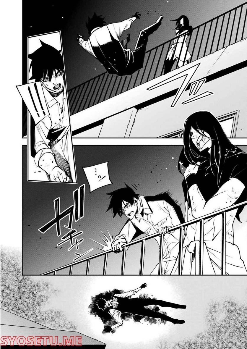 ページ 22 — 第27話