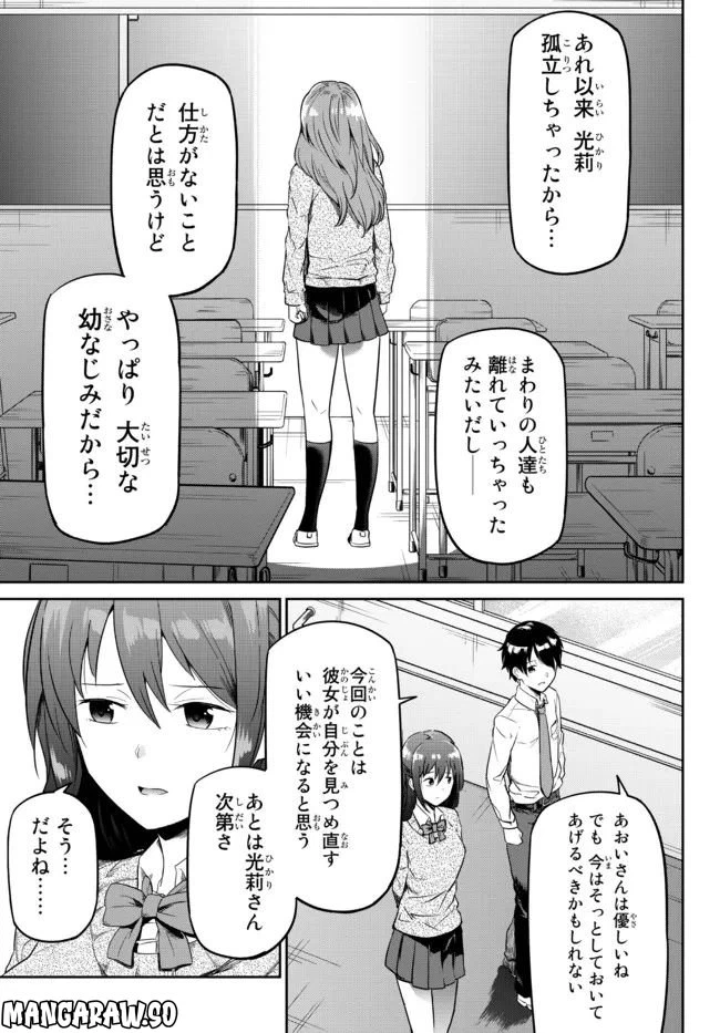 ページ 41 — 第1話
