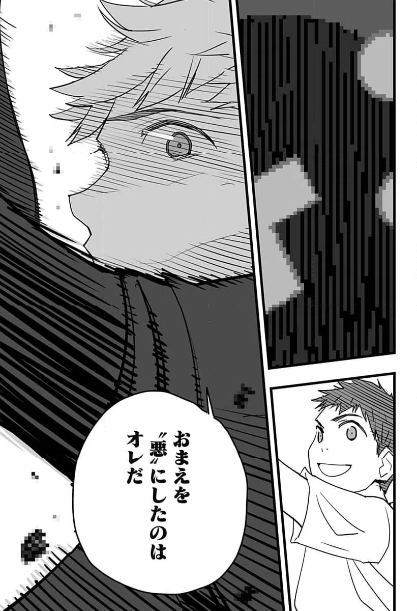 ページ 23 — 第36話