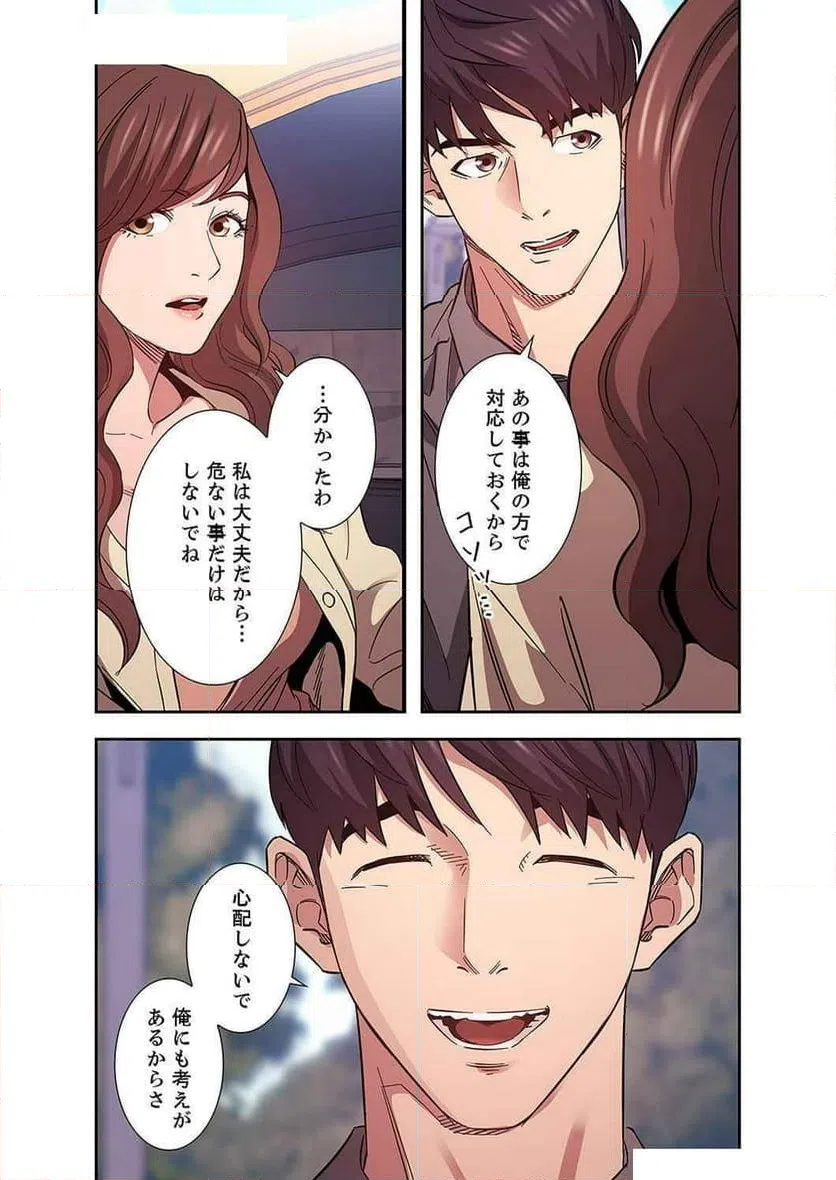 ページ 30 — 第22話