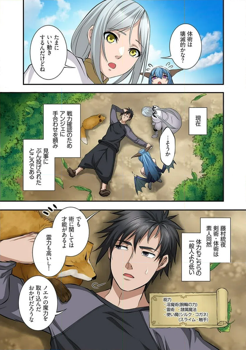 ページ 9 — 第8話
