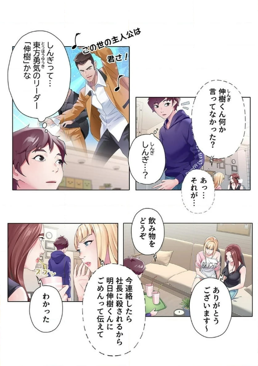 ページ 13 — 第8話