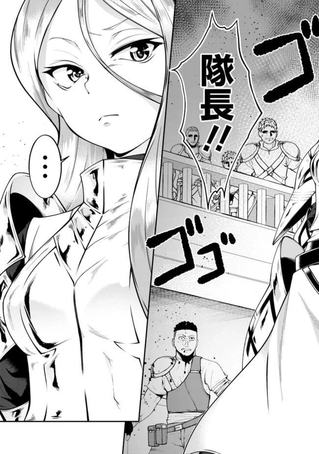 ページ 9 — 第138話