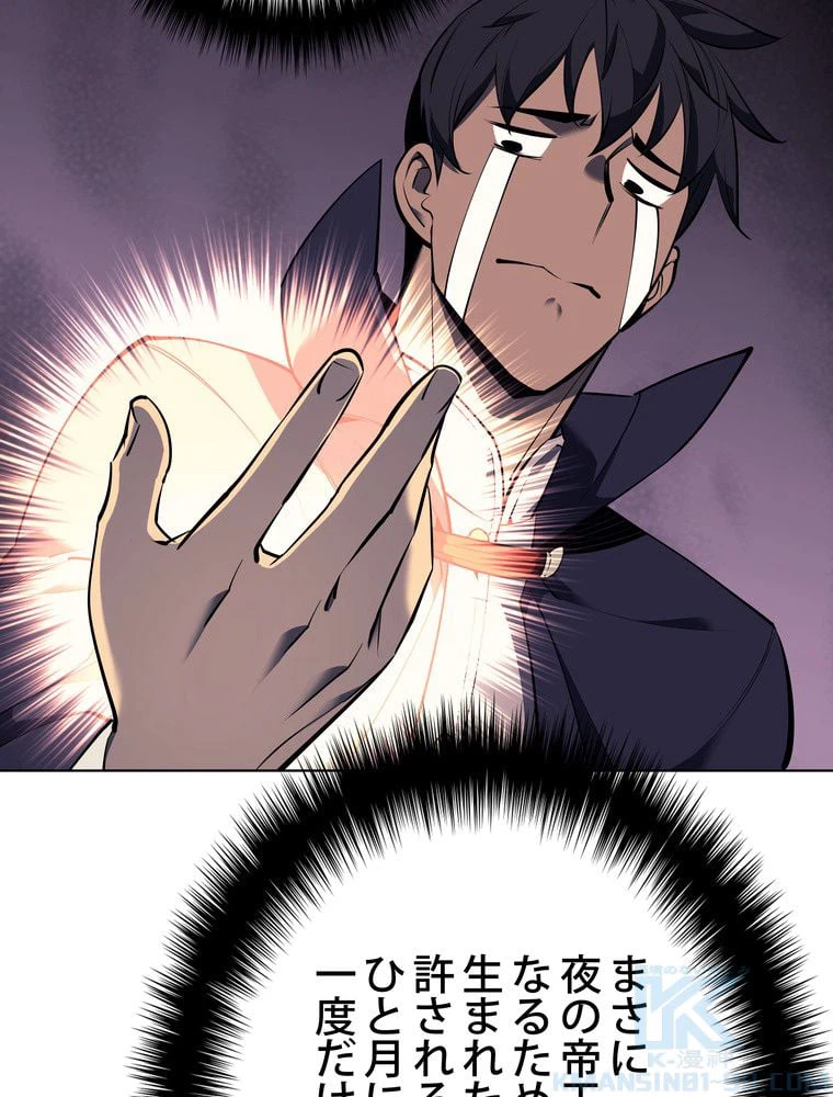 ページ 19 — 第69話