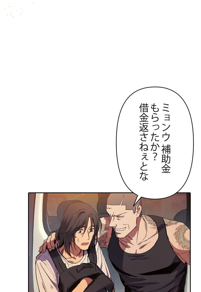 ページ 7 — 第16話