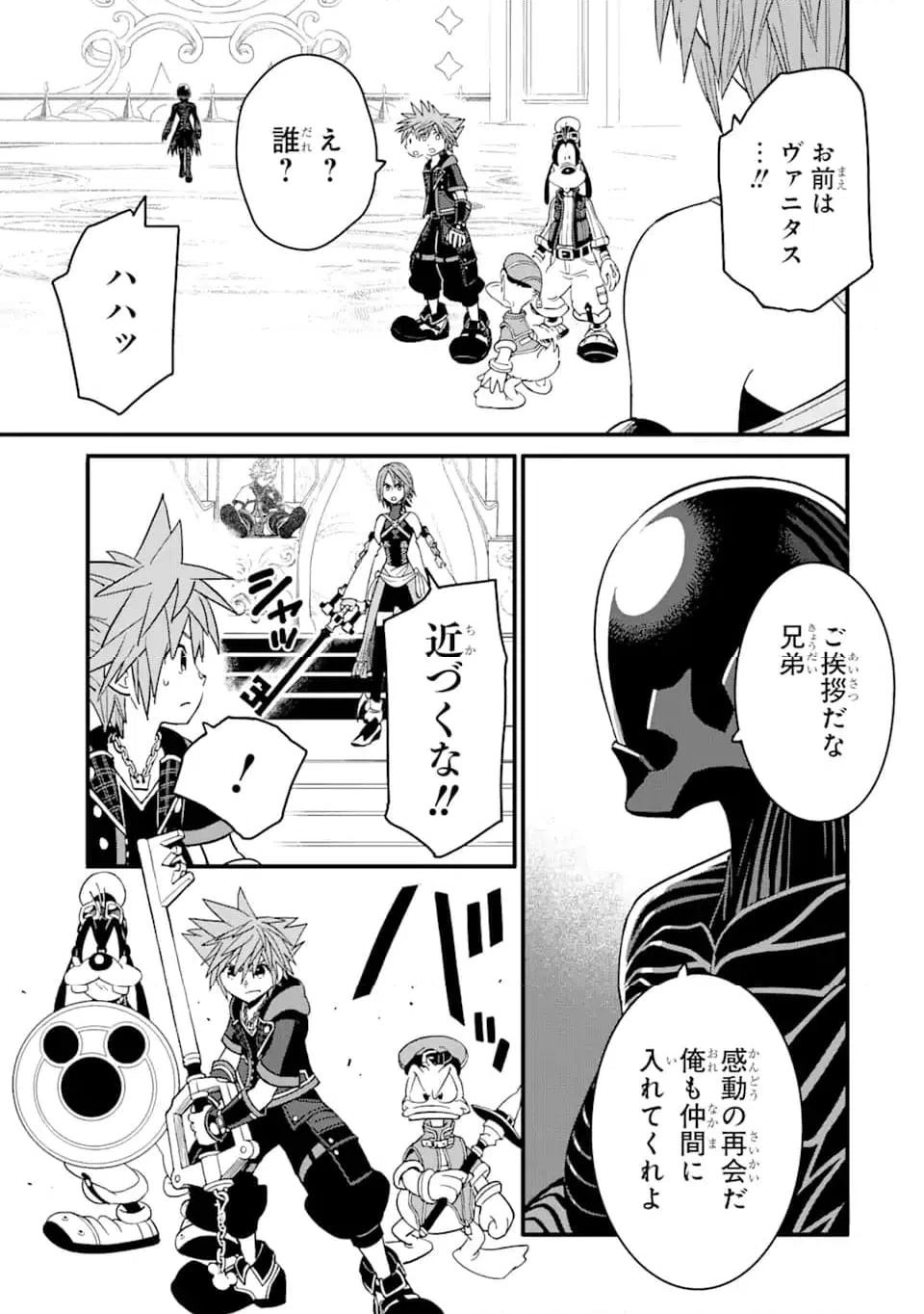 ページ 5 — 第32話