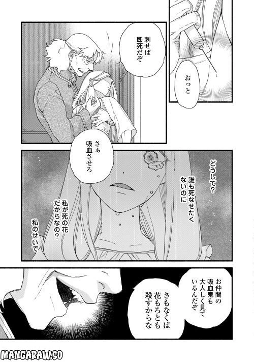 ページ 9 — 第3話