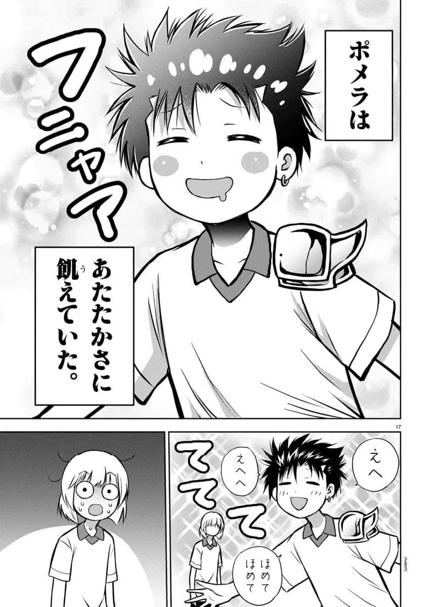 ページ 18 — 第5話