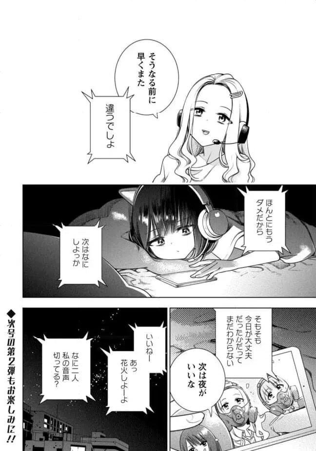 ページ 31 — 第1話