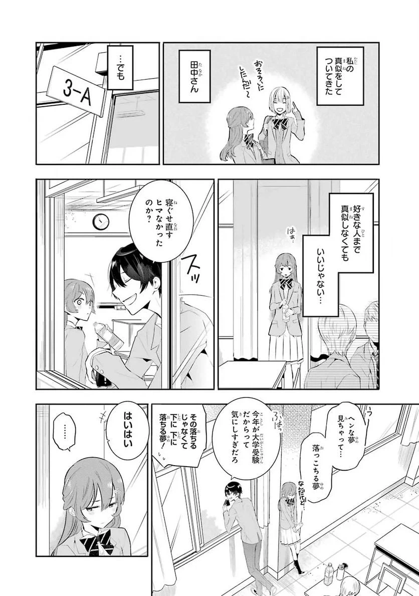 ページ 6 — 第1.1話