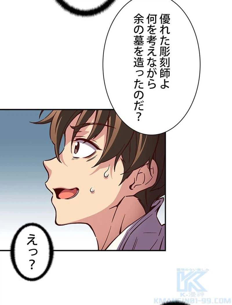 ページ 26 — 第118話