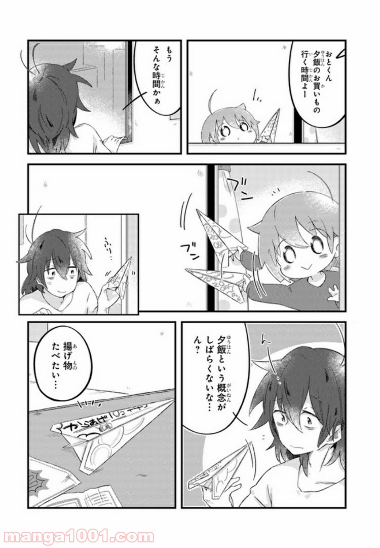 ページ 4 — 第7話