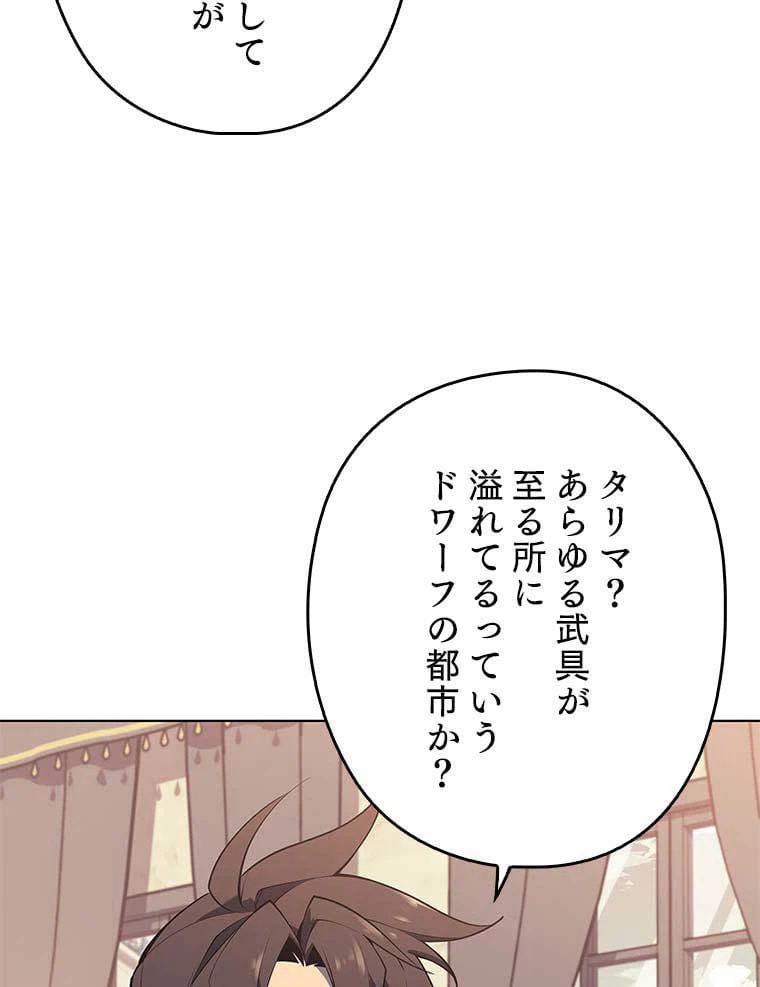ページ 24 — 第105話