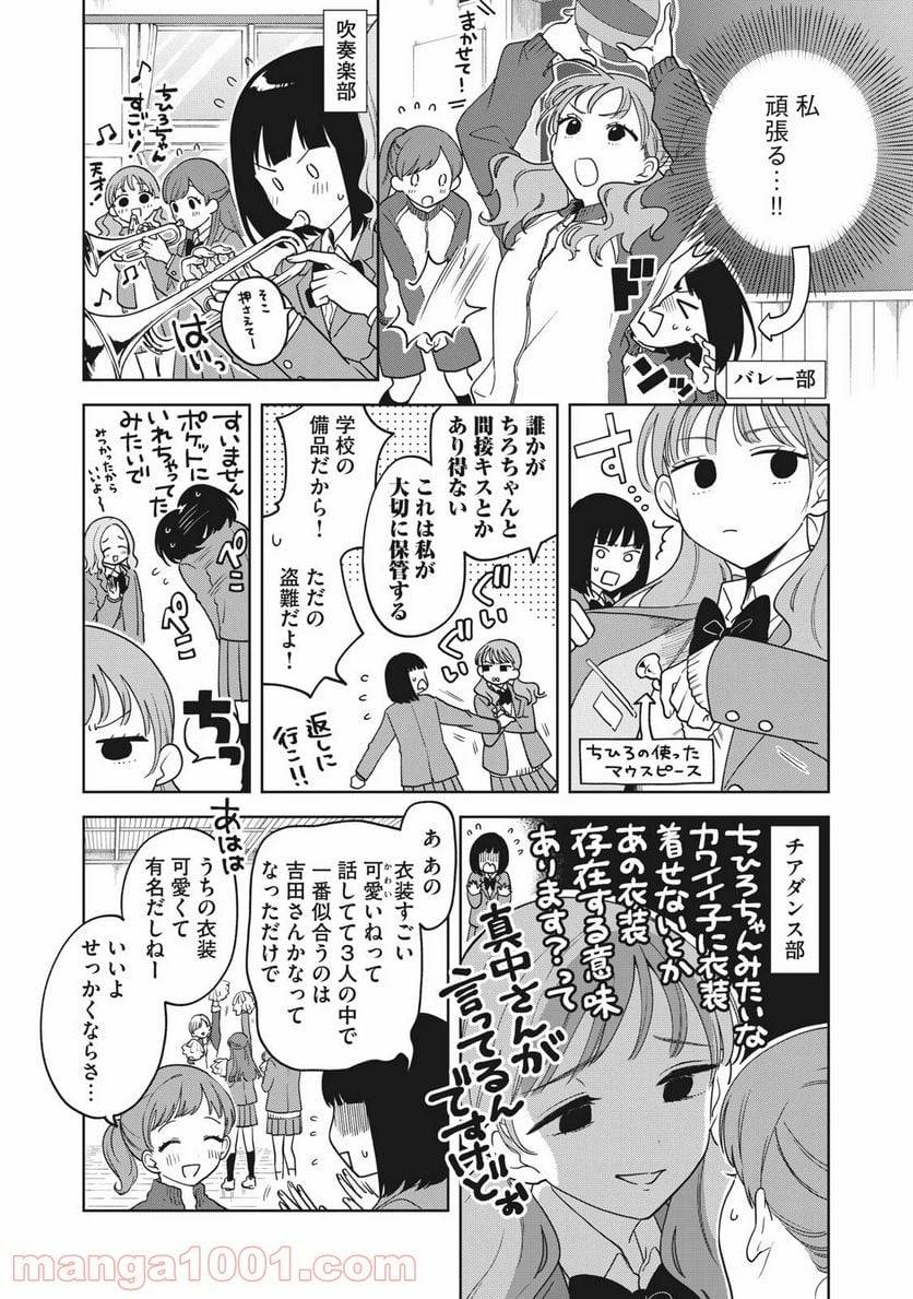 ページ 11 — 第5話