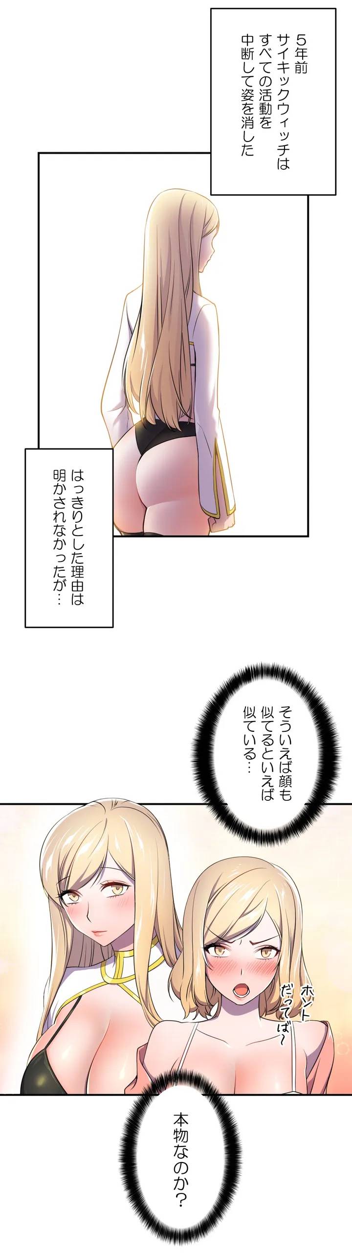 ページ 20 — 第3話