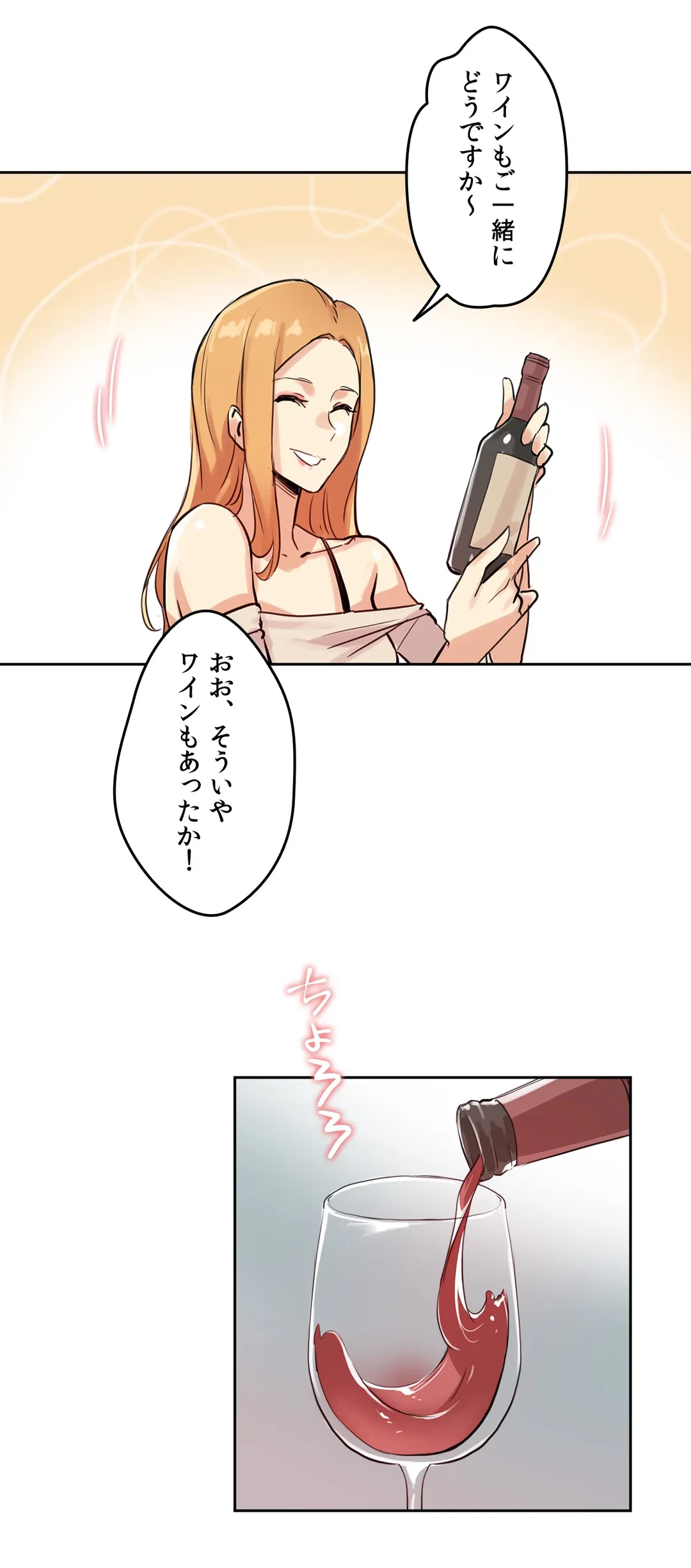 ページ 20 — 第19話