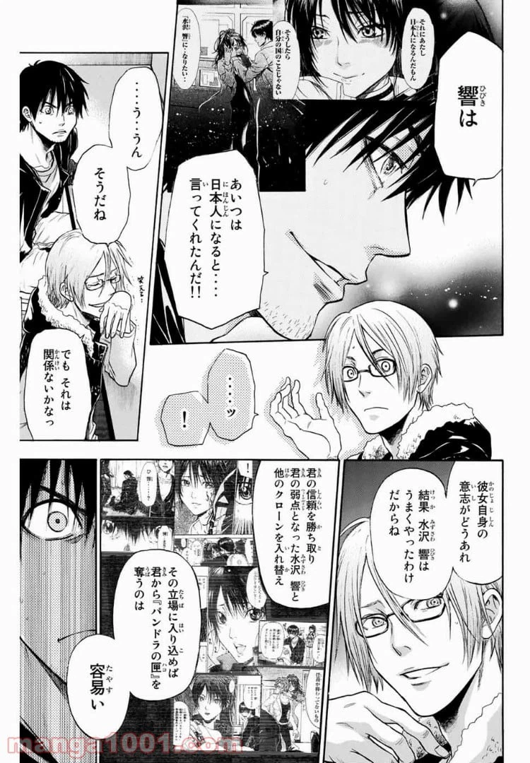 ページ 15 — 第8話