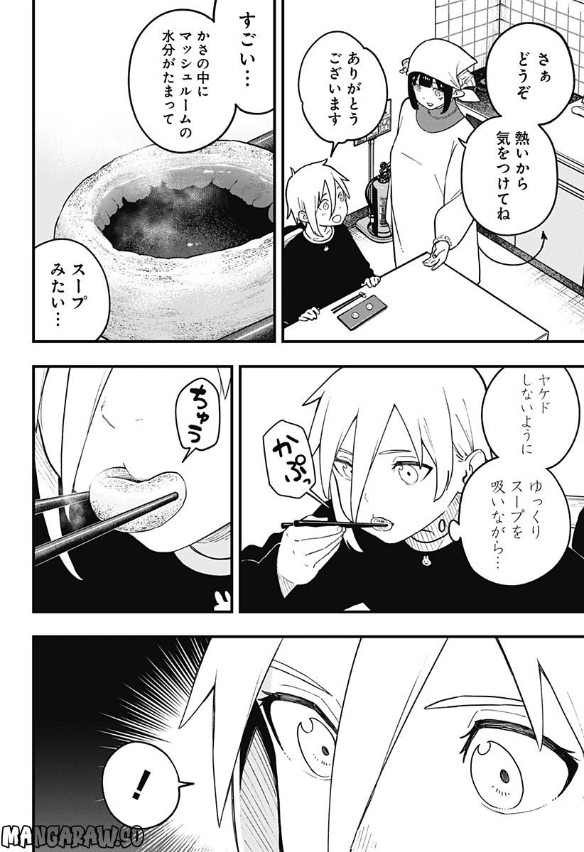 ページ 6 — 第172話