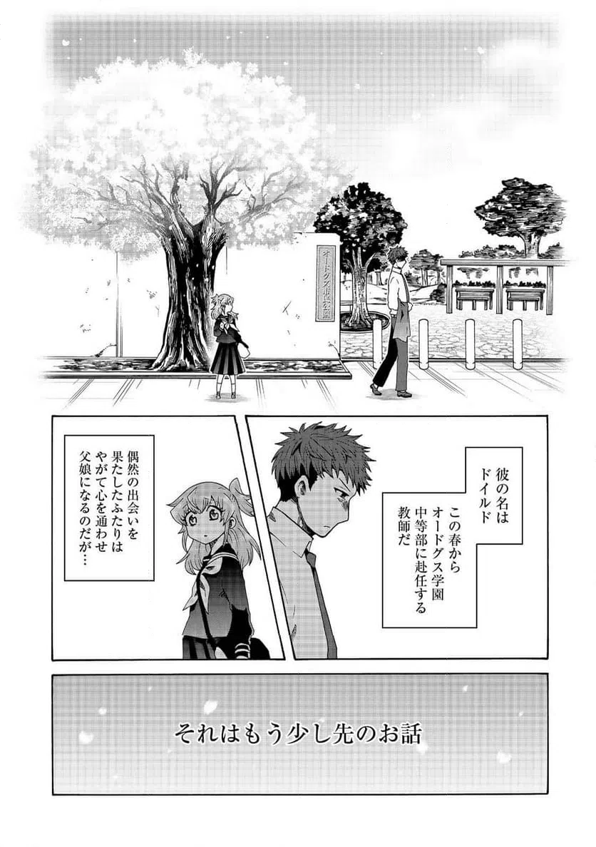 ページ 11 — 第21話