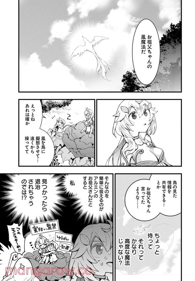 ページ 25 — 第4話