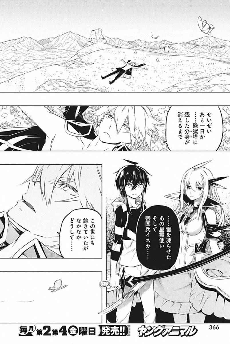 ページ 30 — 第24話