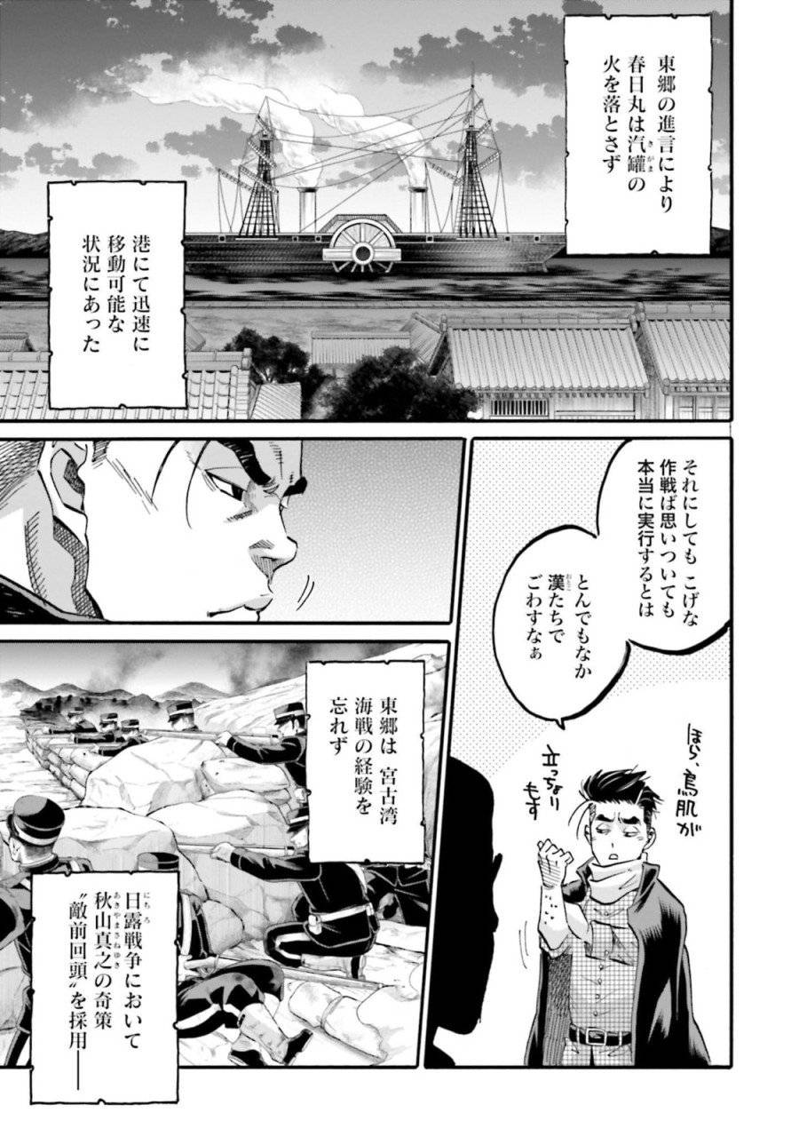 ページ 11 — 第147話