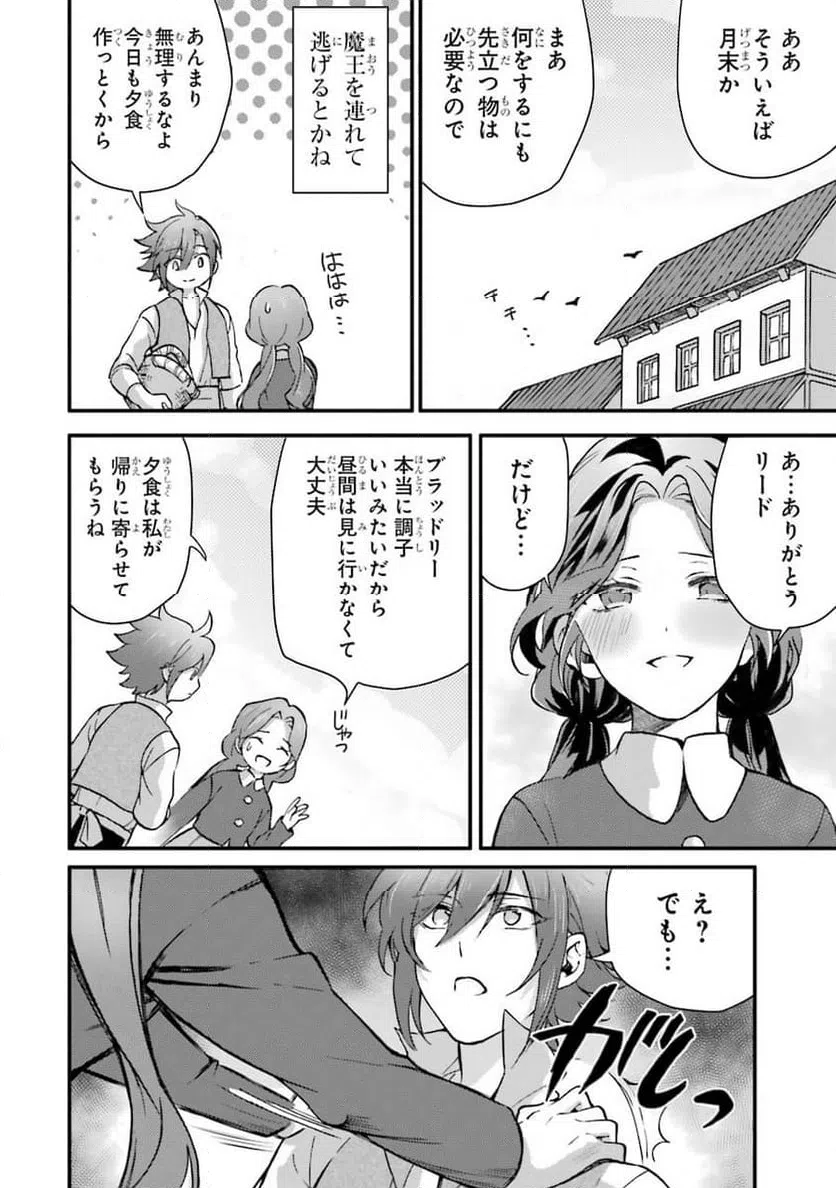 ページ 14 — 第5話